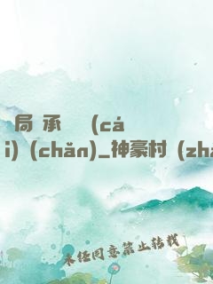 開局繼承億萬財(cái)產(chǎn)