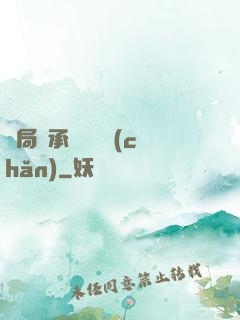 開局繼承億萬財產(chǎn)