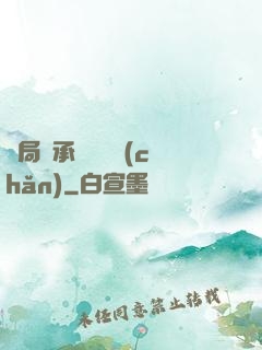 開局繼承億萬財產(chǎn)