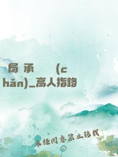 開局繼承億萬財產(chǎn)