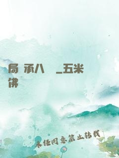 開局繼承八萬億