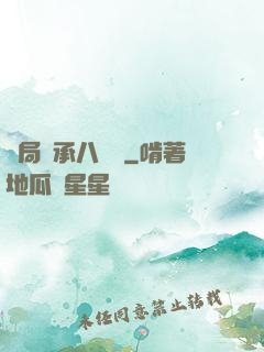 開局繼承八萬億