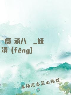 開局繼承八萬億