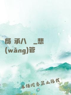 開局繼承八萬億