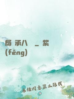 開局繼承八萬億
