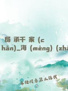 開局繼承千億家產(chǎn)