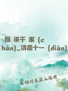開局繼承千億家產(chǎn)