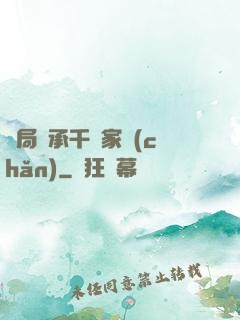 開局繼承千億家產(chǎn)