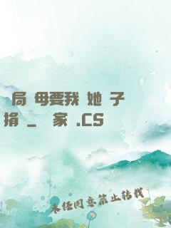 開局繼母要我給她兒子捐腎