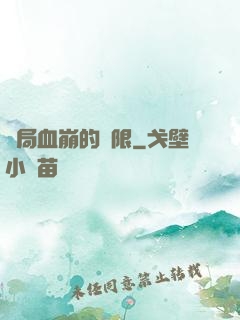 開局血崩的無限