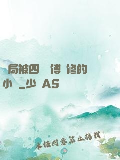 開局被四個師傅雙修的小說