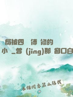 開局被四個師傅雙修的小說