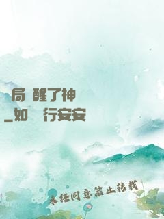 開局覺醒了神話級賦靈