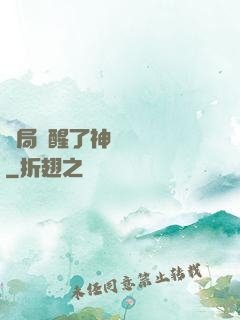 開局覺醒了神話級賦靈