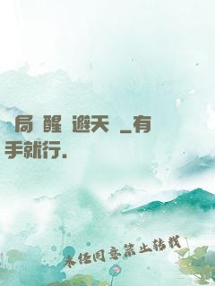 開局覺醒閃避天賦