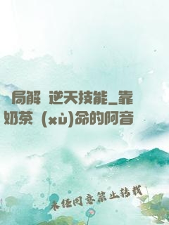 開局解鎖逆天技能
