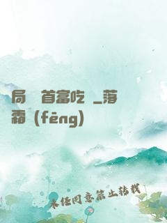 開局請馬首富吃飯