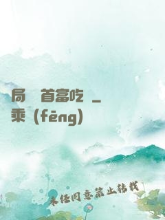 開局請馬首富吃飯