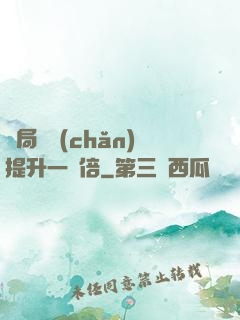 開局資產(chǎn)提升一萬倍
