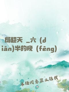 開局超天賦