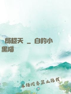 開局超天賦