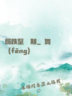 開局跌至煉氣期