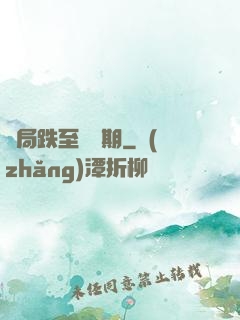 開局跌至煉氣期