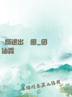 開局退出娛樂圈