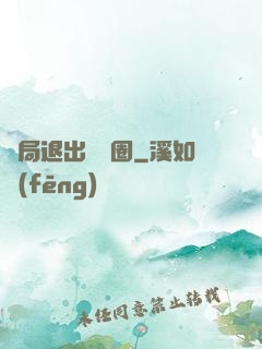 開局退出娛樂圈
