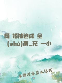 開局離婚被迫成為全職藝術(shù)家