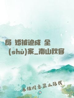 開局離婚被迫成為全職藝術(shù)家