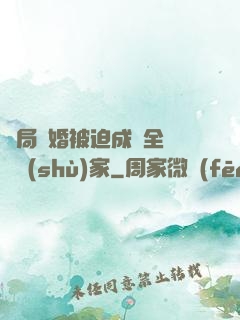 開局離婚被迫成為全職藝術(shù)家