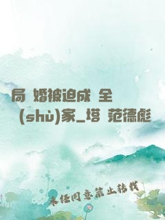 開局離婚被迫成為全職藝術(shù)家
