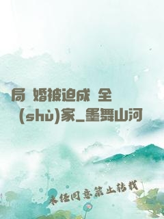 開局離婚被迫成為全職藝術(shù)家