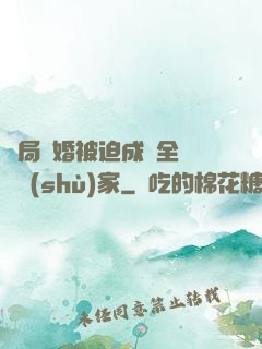 開局離婚被迫成為全職藝術(shù)家