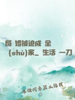 開局離婚被迫成為全職藝術(shù)家
