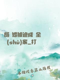 開局離婚被迫成為全職藝術(shù)家