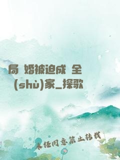 開局離婚被迫成為全職藝術(shù)家