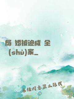 開局離婚被迫成為全職藝術(shù)家