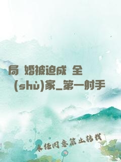 開局離婚被迫成為全職藝術(shù)家
