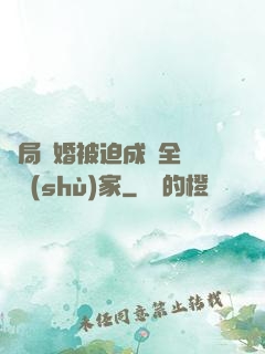 開局離婚被迫成為全職藝術(shù)家