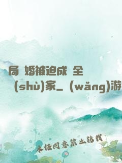 開局離婚被迫成為全職藝術(shù)家