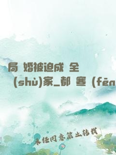 開局離婚被迫成為全職藝術(shù)家