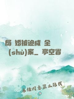 開局離婚被迫成為全職藝術(shù)家