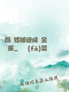 開局離婚被迫成為全職藝術家