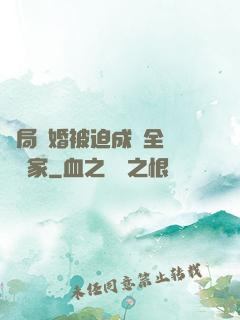 開局離婚被迫成為全職藝術家