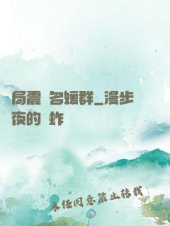 開局震驚名媛群