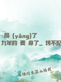 開局養(yǎng)了九年的貓要變身了