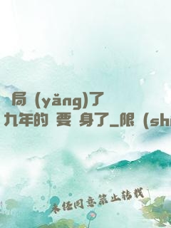 開局養(yǎng)了九年的貓要變身了