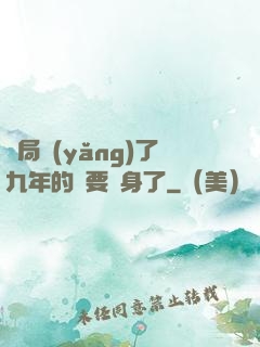 開局養(yǎng)了九年的貓要變身了